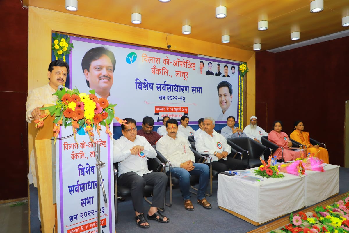 About Vilas Co-operative Bank